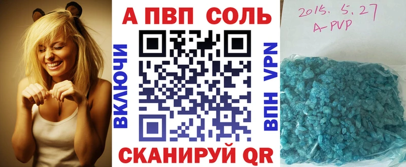 где можно купить   Саранск  A-PVP Crystall 