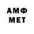 Метамфетамин винт Perfect 2810