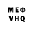 Меф VHQ Irina Lospa