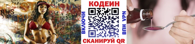 где купить наркоту  Саранск  Codein напиток Lean (лин) 