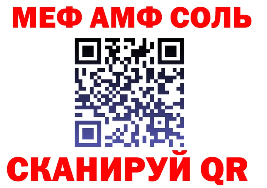 A-PVP Соль вход shop MEGA Саранск