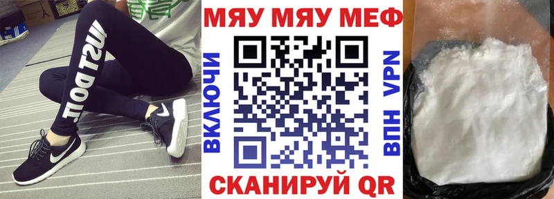 продажа наркотиков  Саранск  Мефедрон 4 MMC 