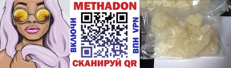 МЕТАДОН methadone  KRAKEN маркетплейс  Саранск 