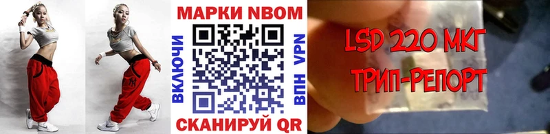 Марки 25I-NBOMe 1500мкг  Саранск 